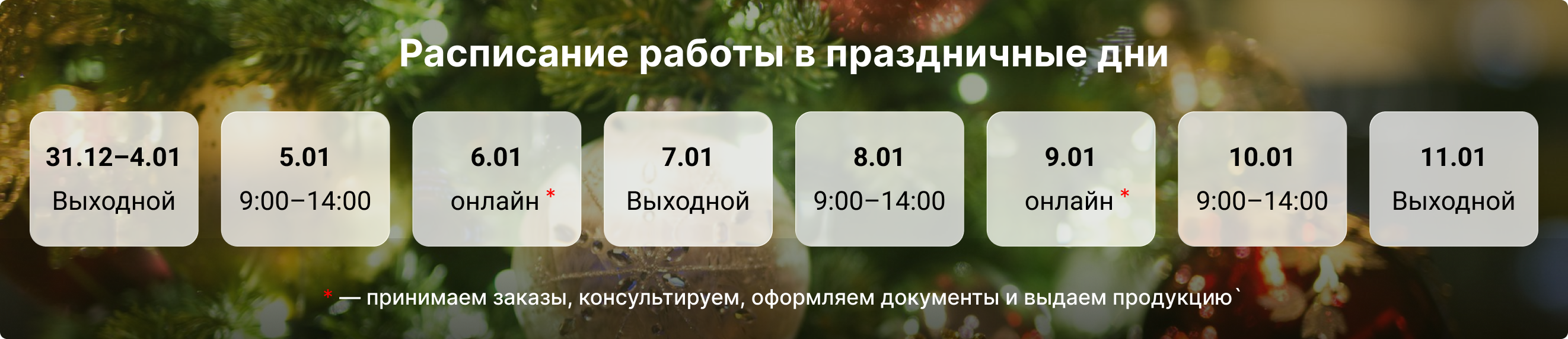 Промо баннер 4