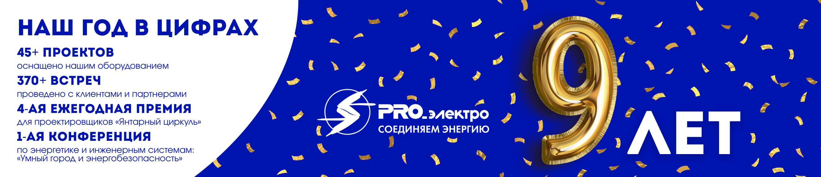 Промо баннер 7