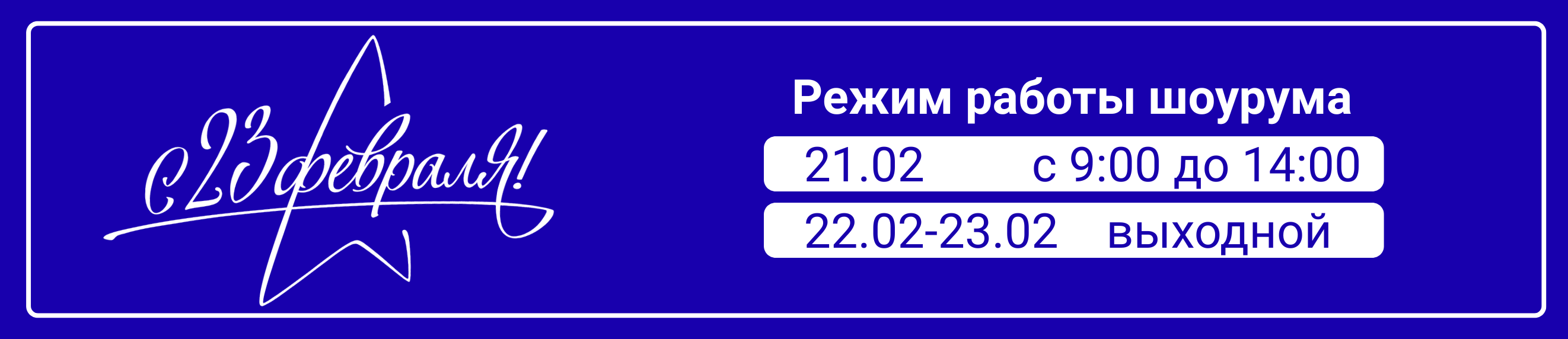 Промо баннер 6