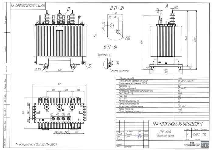 Трансформатор силовой ТМГ Х2К2 630/15/0,4 Д/Ун -11 (РФ)