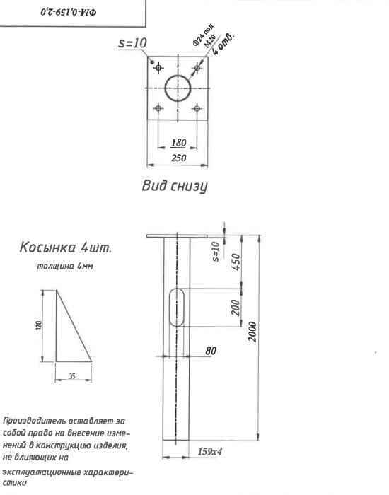 Деталь фундамента закладная ЗФ-20/4/К180-2,0-б мц.180 (d159) + к.м. (РФ)