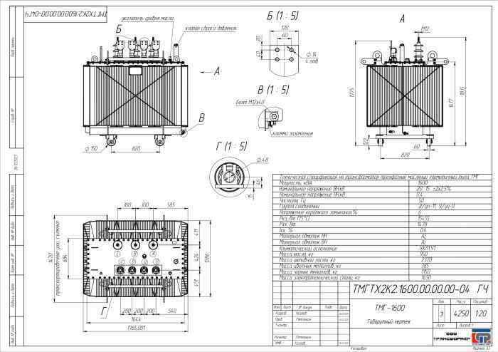 Трансформатор силовой ТМГ Х2К2 1600/15/0,4 Д/Ун -11 (РФ)