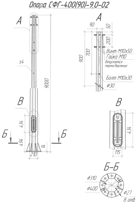 Опора СФГ-400-9,0-02-ц мц.310 (РФ)