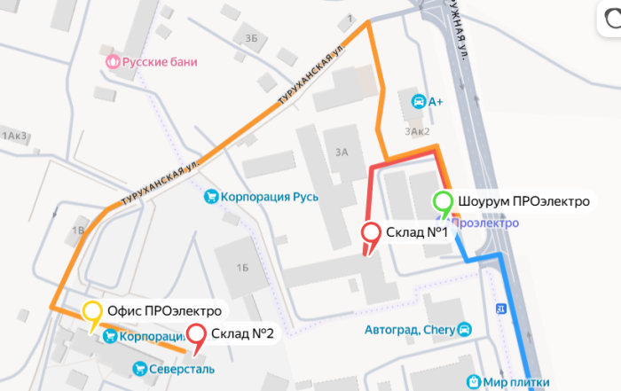 Офис ПРОэлектро переехал на новый адрес