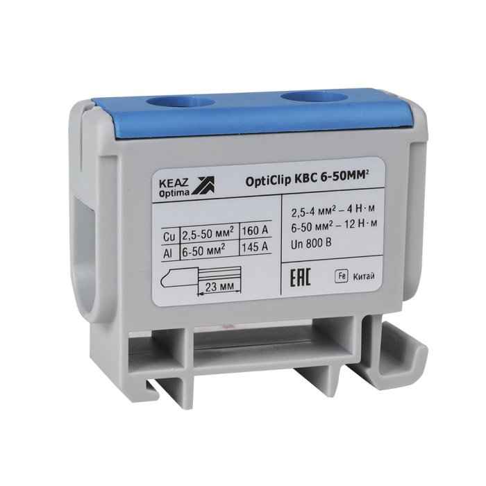 Клемма вводная силовая 6-50мм2 синяя КВС OptiClip (РФ)