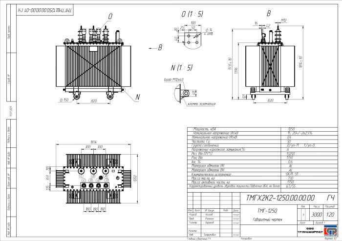 Трансформатор силовой ТМГ Х2К2 1250/15/0,4 Д/Ун -11 (РФ)
