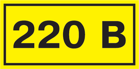 Наклейка символ "220В" 40х20мм IEK (РФ)