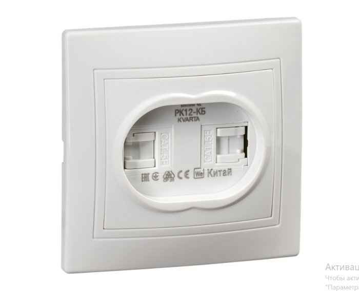 Розетка скрытой установки 2-мест. компьютерная RJ45 кат.5е белый IP20 KVARTA IEK (РФ)