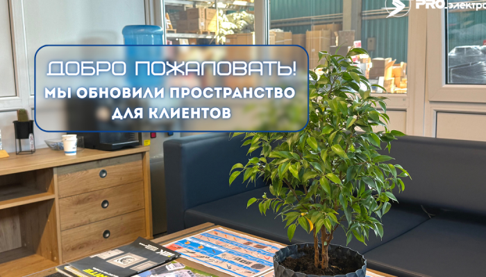 Новая клиентская зона