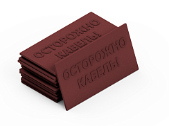 Плита для закрытия кабеля 24х36 (ИМП)