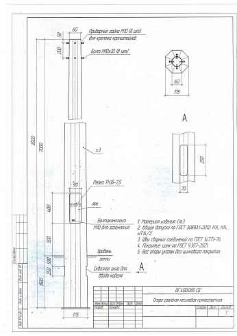 НПГ-7,0-8,5-02-1_page-0001