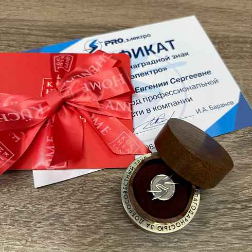 Награждение сотрудников со стажем работы в компании более 5 лет 